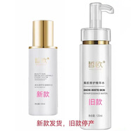 皙?dú)W美白祛斑霜護(hù)膚品套裝面霜玻尿酸原液精華液雪肌修護(hù)水乳面膜隔離 美肌精華水