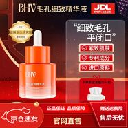 BHV方艦店BHV荷荷巴油精粹油改善黑頭清理縮小毛孔凈透霍霍巴油 1瓶 毛孔細(xì)致精華液 28ml