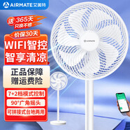 艾美特 AIRMATE【艾美特】京東小家電風扇智能七葉柔風落地扇小風扇家用7 FS30-AR62 艾美特(AIRMATE)