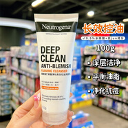 露得清（Neutrogena）潔面皂深層清潔溫和滋潤改善肌膚去油洗臉皂99g 100g 長(cháng)效控油抗痘洗面奶