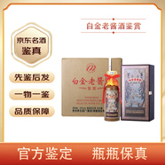 茅臺(tái)【名酒鑒真】貴州茅臺(tái)集團(tuán) 53度醬香型白酒整箱裝宴請(qǐng)送禮收藏 新老款隨機(jī) 500mL 6瓶 白金老醬酒鑒賞 整箱