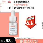 雅漾（Avene）恒潤肌活保濕精華露10ML密集鎖水長效補水滋潤保濕護膚