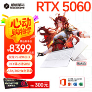 機(jī)械革命蛟龍16Pro潮玩版 16英寸高性能 滿血5060顯卡獨(dú)顯PC游戲本電腦大學(xué)生暢玩瓦-三角洲游戲筆記本電腦 銳龍R9-8940HX丨滿血5060丨2.5K丨白 【 熱銷電競(jìng)款 】16G/NVM