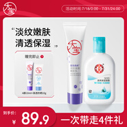 大寶SOD清爽保濕露100ml身體乳液面霜+A醇淡紋乳60ml抗皺護膚品