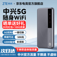 中興5G隨身wifi移動(dòng)無線便攜式路由器U30Air免插卡流量大師M3無限高速隨行網(wǎng)絡(luò)2025新款全國通用 XY15B 5G智能雙網(wǎng)-流量大師M3 星隱灰 不限速不虛標(biāo)月享1500G流量