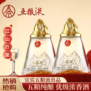 五糧液（WULIANGYE）宜賓五糧液股份五糧液52度濃香型白酒整箱糧食酒禮盒自飲送禮禮品 52度 500mL 2瓶 五糧液糧食酒禮盒裝