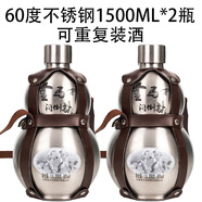 寧河源大肚子寶葫蘆白酒不銹鋼內(nèi)蒙古純糧烈酒可重復(fù)裝酒壺寶葫蘆酒壺瓶 60度 1500mL 2瓶 （推薦）
