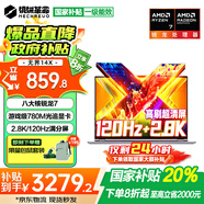 機(jī)械革命無界14X【補(bǔ)貼20%】2025旗艦八核銳龍R7高性能Pro全能輕薄本辦公學(xué)生游戲筆記本電腦 16G內(nèi)存 1TB固態(tài)標(biāo)準(zhǔn)旗艦版 八大核R7 8745HS 2.8K超清丨120Hz高刷全面屏丨1