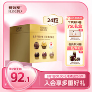 費(fèi)列羅 巧克力禮盒 6種口味24粒284.7g 榛果威化 糖果 伴手禮 生日禮物