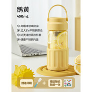 哈爾斯（HAERS）茶水分離玻璃杯女生泡花茶杯子耐高溫女生果茶高顏值水杯子 鵝黃茶水分離+便攜硅膠提 450ml