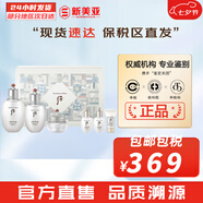 后（The history of Whoo）后套盒雪玉凝水乳霜套裝女士護膚品禮盒提亮潤白補水保濕節(jié)日禮物 后雪玉凝水乳霜潤白6件禮盒套盒