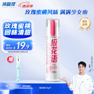 冷酸靈【吳磊推薦】抗敏感清火護(hù)齦牙膏 含玫瑰精油補(bǔ)充維E閃亮膏體120g