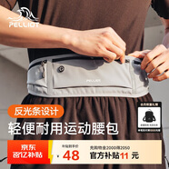 伯希和（Pelliot）跑步腰包男女斜挎包戶外徒步運(yùn)動(dòng)手機(jī)包輕便收納包16202612灰色