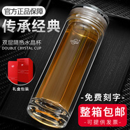 諾亞雙層玻璃杯至簡(jiǎn)水晶杯商務(wù)泡茶杯便攜過(guò)濾水杯一個(gè)新款 350毫升