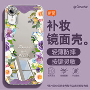 怡楓 適用蘋果XR手機殼鏡面新款iphone簡約XS清新花簇補妝鏡XSMAX全包防摔女款ipX保護套 鏡面補妝殼-清新花簇紫 蘋果X