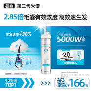 【第二代米諾地爾】蔓迪生發(fā)泡沫劑60g（倍速生發(fā) 溫和不起痘）防脫育發(fā)增發(fā)液5%濃度酊搽劑