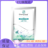 【官方店】活能水乳霜精華面膜保濕蝶戀花護膚品院線(xiàn)正牌直發(fā) 活能凈顏靚膚修護面膜12片