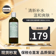 科顏氏（Kiehl's）高保濕水250ml 補(bǔ)水保濕舒緩潤(rùn)澤精粹水爽膚水生日禮物送女友 黃瓜植物精華爽膚水500ml