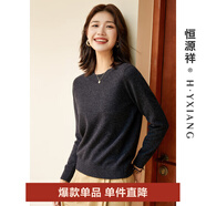 恒源祥圓領(lǐng)純羊毛衫女秋冬基礎(chǔ)打底毛衣純色時(shí)尚套頭百搭女裝針織衫上衣 復(fù)古灰 L /170/92A