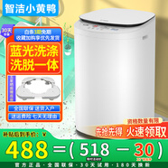 智潔小黃鴨嬰兒迷你洗衣機(jī)3.5kG高溫煮洗全自動(dòng)洗衣機(jī)寶寶小型兒童帶智能烘干殺菌除螨洗烘一體機(jī)家用 3.5KG炫白+全國(guó)聯(lián)保+藍(lán)光洗滌+洗脫一體