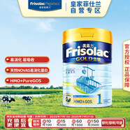美素佳兒（Friso）港版金裝 HMO嬰幼兒奶粉 1段  900g/罐 (0-6個月) 香港超市同款