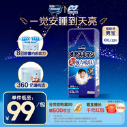 MOONY尤妮佳睡睡褲(男)XXL22片(13-28kg)整夜安睡散悶濕品牌直供