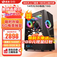 技嘉酷睿14代i5 14400F/RTX3060/RX6750GRE 10G獨顯設計師電競游戲臺式機組裝電腦主機全套DIY組裝整機 配置二：酷睿14代i5丨A380 6G獨顯 標配