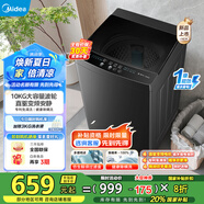 美的（Midea）全自動波輪洗衣機(jī)10公斤家用大容量直驅(qū)變頻電機(jī)除螨10KG升級款出租房必備國家補(bǔ)貼20% 一級能效 MB100V36DT