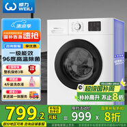 威力（WEILI）8公斤 滾筒洗衣機(jī)全自動(dòng) 超薄機(jī)身一級(jí)能效 高溫除菌15分鐘快洗 國(guó)家補(bǔ)貼XQG80-1016PX送裝一體