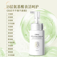 MIU LADY調(diào)色板玻色因面膜黃丹色清爽保濕噴霧凝姿鮮亮潔面乳護膚品套裝 赫拉鎏金潔面慕斯150ml