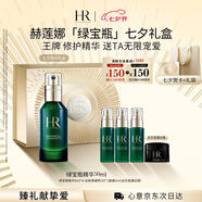 赫蓮娜HR綠寶瓶精華液50ml禮盒保濕修護(hù)護(hù)膚品化妝品生日禮物送女友