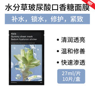 阿彼芙旗艦正品韓國面膜弱酸性魚腥草面膜補水保濕修復(fù)護膚品 新款水分草玻尿酸面膜 10片