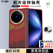 CONGA適用vivoxfold5手機殼凱夫拉芳綸纖維中軸保護套全包超薄防摔散熱彩虹色磁吸金屬圈轉軸整套