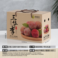 輕鵠包裝盒禮盒三華李子包裝箱桃形李禮盒包裝5/10斤蜂糖李包裝盒 三華李/數碼平口/小號 10個(gè) / 免費看樣 / 0x0x0cm x 無(wú)水果/線(xiàn)下用空禮盒