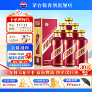 茅臺(tái)（MOUTAI）茅臺(tái)迎賓酒 醬香型白酒禮盒裝 紫迎賓 喜酒婚宴 53度 500mL 6瓶 茅臺(tái)迎賓酒（紫）