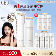怡麗絲爾膠原彈潤水乳護膚品套裝滋潤抗皺緊致補水保濕生日禮物送女生