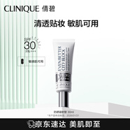 倩碧防曬鐳射管30ml SPF30防曬霜隔離霜化妝品【效期至26年1月】