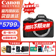 佳能（Canon）佳能r50 微單相機(jī) 入門級半畫幅 小巧便攜 旅行家用學(xué)生 4k vlog視頻  佳能r50 佳能相機(jī)r50 R50拆單機(jī) 黑色【無鏡頭】 套餐三【拍套餐3免費(fèi)升級套餐4/立省200