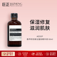 Aesop香芹籽抗氧化強效精華液60ml 保濕修復滋潤肌膚 香芹籽抗氧化強效精華液60ml