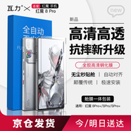 瓦力【電競(jìng)鋼化膜】適用努比亞紅魔8pro鋼化膜高清全膠8spro+手機(jī)貼膜防摔抗指紋耐磨保護(hù)貼膜帶秒貼盒