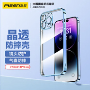 品勝 適用蘋(píng)果14ProMax手機(jī)殼 iphone14ProMax手機(jī)殼防摔保護(hù)套電鍍邊框鏡頭防護(hù)抗指紋簡(jiǎn)約軟殼遠(yuǎn)峰藍(lán)