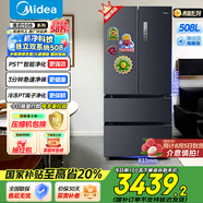 美的（Midea）508升法式對開多門家用電冰箱除菌凈味雙系統(tǒng)大容量冰箱家電國家補貼真香系列 BCD-508WTPZM(E) 508升雙系統(tǒng)凈味冰箱