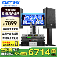 先科家庭KTV音響套裝家用卡拉ok音響家庭影院唱歌全套設備k點(diǎn)歌音響一體機專(zhuān)業(yè)音箱 【年度專(zhuān)業(yè)旗艦】10吋+大功率純后級功放套裝