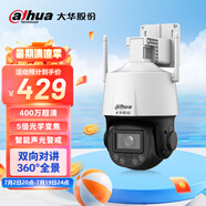 dahua大華攝像頭400萬網(wǎng)絡(luò)高清無線旋轉(zhuǎn)云臺球機攝像頭全彩夜視360°家用監(jiān)控變焦全彩無內(nèi)存卡3H3405