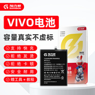 加力邦vivo X20 X21 X21S X23 X27 X30 X50 X60 X70Pro X80 X80Pro X90Pro X100Pro手機電池 vivo X70/X70T電池/編碼B-R7
