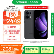 OPPO Reno13 12GB+512GB 午夜黑 超美小直屏 AI高清實(shí)況照片 IP69滿級(jí)防水 5G智能拍照手機(jī) 國(guó)家補(bǔ)貼