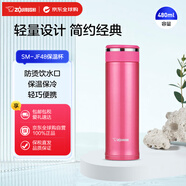 象印（ZO JIRUSHI）保溫杯不銹鋼水杯男女戶外運(yùn)動杯子便攜學(xué)生進(jìn)口SM-JF48玫紅480ml