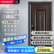 樓龍甲4級防盜門安全門入戶門進戶門單門子母門別墅門庭院大門雅致 標準門+機械鑰匙鎖 【單開門】標準尺寸-2050*960