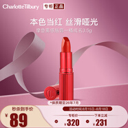 CHARLOTTE TILBURY摩登霧感唇膏一橘成名3.5g 口紅 楓葉橘紅 七夕禮物送女友