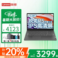 聯想補貼20% 聯想V15 筆記本電腦 15.6寸 揚天 大學生 辦公 高性能 手提 商務辦公 輕游戲本 輕薄本 V15 R5-7430U 16G 512G 定制升級 | 16GB內存 | 1TB高速